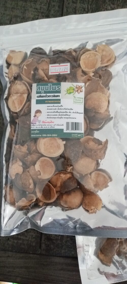 Sacha Inchi te 100 gram häftig